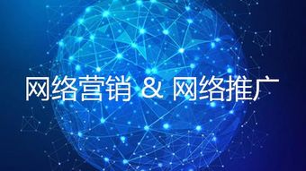 企業(yè)怎樣做好網(wǎng)絡(luò)營(yíng)銷(xiāo)